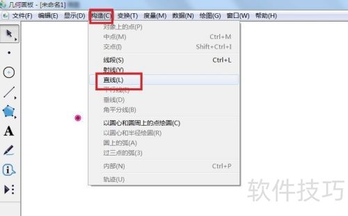 几何画板如何绘制直线 几何画板如何绘制直线