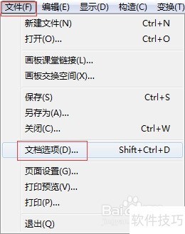 几何画板如何合并多个画板文件 几何画板如何合并多个画板文件