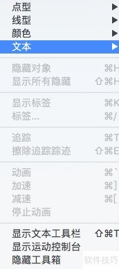 怎样使用几何画板 怎样使用几何画板