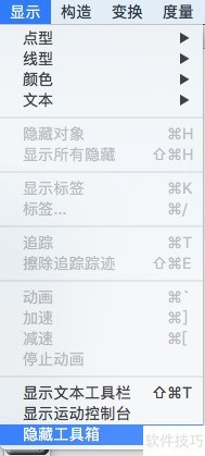 怎样使用几何画板 怎样使用几何画板