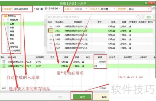 ��ҽ�ܼҿ�ǻ������ô��������ѯ��ⵥ��