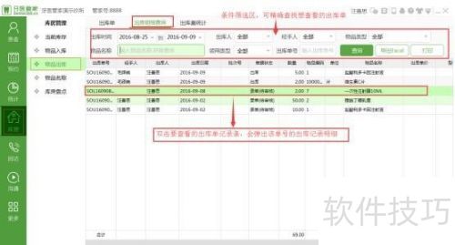 ��ҽ�ܼҳ��ⵥ��ôʹ�ã�