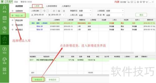 ��ҽ�ܼҿ�ǻ������ô��������ѯ��ⵥ��