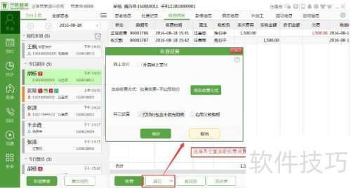 ������������ϵͳ��ΰ���ϸ�����շ�-��ҽ�ܼ�