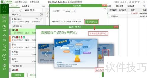 ������������ϵͳ��ΰ���ϸ�����շ�-��ҽ�ܼ�