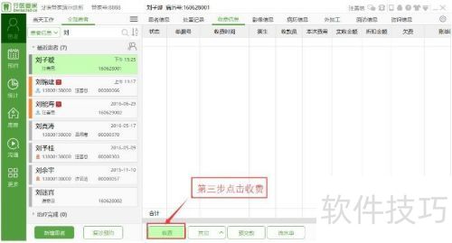 ������������ϵͳ��ΰ���ϸ�����շ�-��ҽ�ܼ�