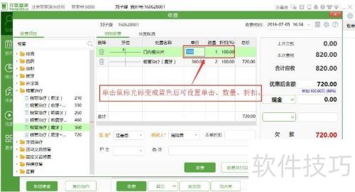 ������������ϵͳ��ΰ���ϸ�����շ�-��ҽ�ܼ�