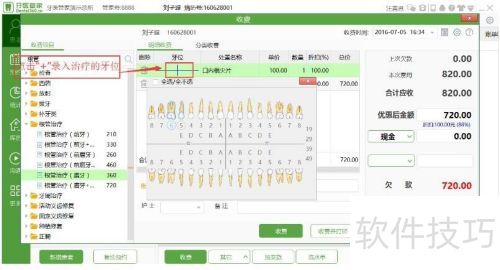 ������������ϵͳ��ΰ���ϸ�����շ�-��ҽ�ܼ�