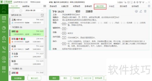 ��ҽ�ܼ���������֪��ͬ������δ�ӡ���ã�