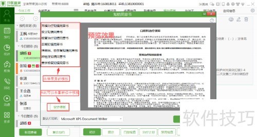 ��ҽ�ܼ���������֪��ͬ������δ�ӡ���ã�