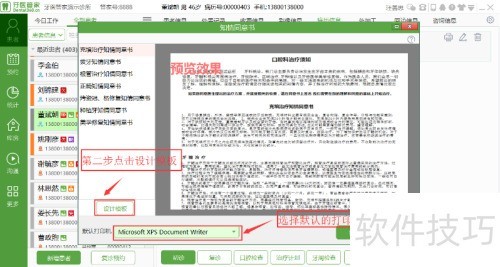 ��ҽ�ܼ���������֪��ͬ������δ�ӡ���ã�