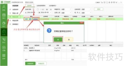 ��ҽ�ܼҳ��ⵥ��ôʹ�ã�