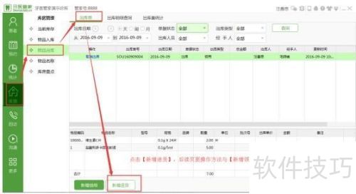 ��ҽ�ܼҳ��ⵥ��ôʹ�ã�