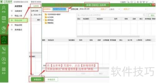 ��ҽ�ܼҳ��ⵥ��ôʹ�ã�