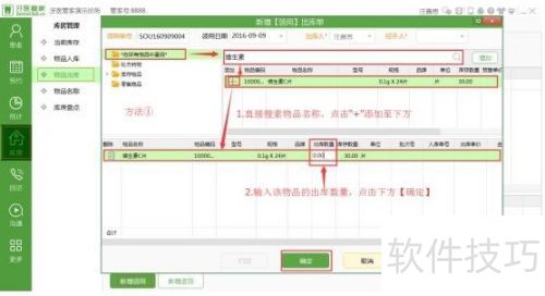 ��ҽ�ܼҳ��ⵥ��ôʹ�ã�