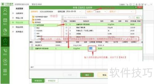 ��ҽ�ܼҳ��ⵥ��ôʹ�ã�