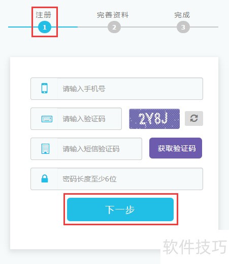 茄子口腔云管理系统v3.1操作使用指南 茄子口腔云管理系统v3.1操作使用指南