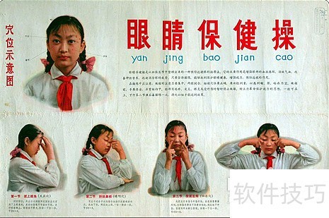 做眼保健操有用吗 做眼保健操有用吗