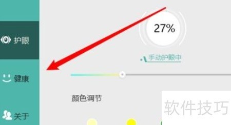 护眼宝在哪打开眼保健操 护眼宝在哪打开眼保健操