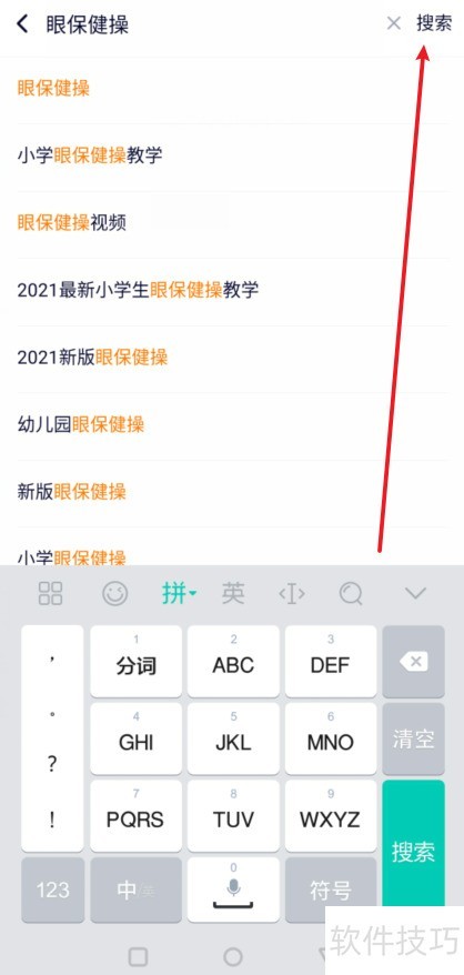眼保健操怎么做视频 眼保健操怎么做视频