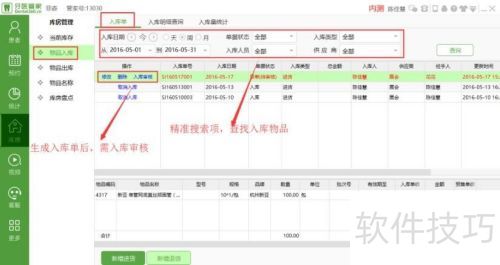 ��ҽ�ܼҿ�ǻ������ô��������ѯ��ⵥ��