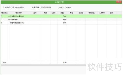 ��ҽ�ܼҿ�ǻ������ô��������ѯ��ⵥ��