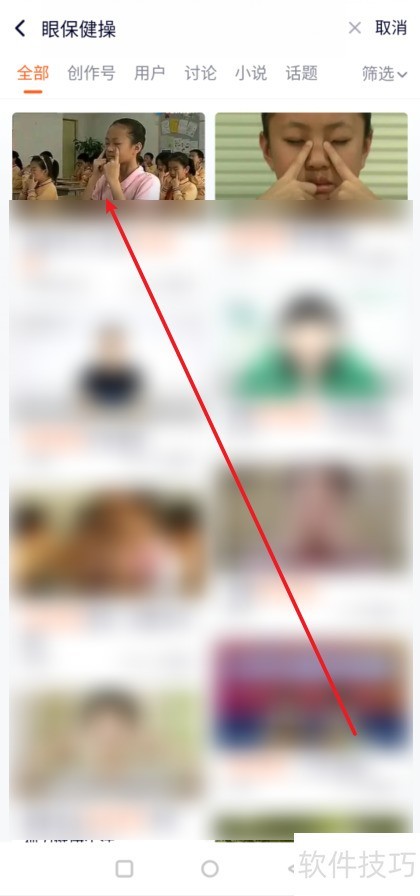 眼保健操怎么做视频 眼保健操怎么做视频