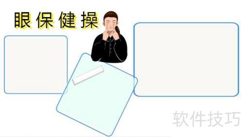 眼保健操手抄报 眼保健操手抄报