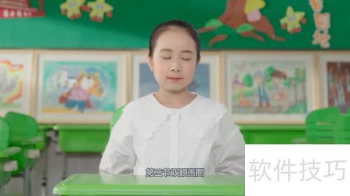 非接触眼保健操 非接触眼保健操