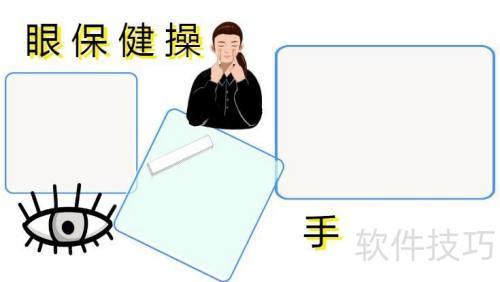 眼保健操手抄报 眼保健操手抄报