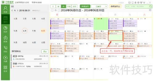 ��ҽ�ܼ�����������ô���ܡ��²鿴ԤԼ�б���