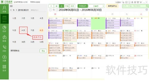 ��ҽ�ܼ�����������ô���ܡ��²鿴ԤԼ�б���