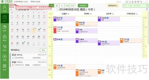 ��ҽ�ܼ�����������ô���ܡ��²鿴ԤԼ�б���