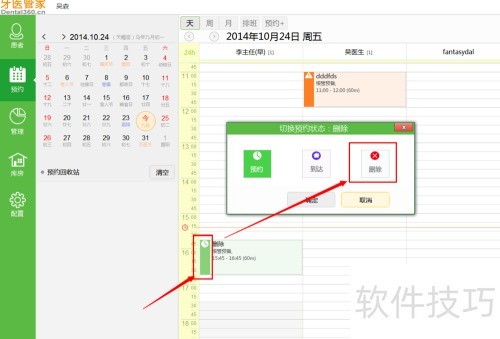 ��ҽ�ܼ���ôɾ�����ߣ�