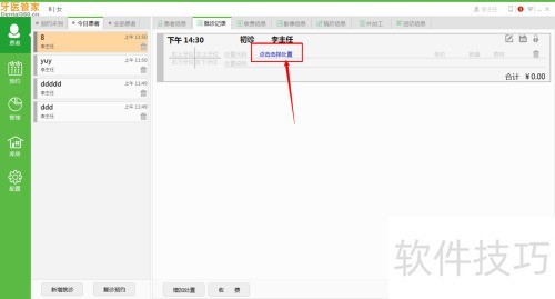 ��ҽ�ܼ���ô�������ã�