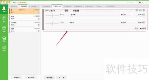 ��ҽ�ܼ���ô�������ã�
