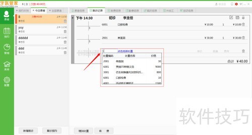 ��ҽ�ܼ���ô�������ã�