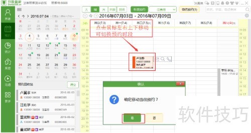 ��ҽ�ܼҿ�ǻ������ô����ԤԼ��