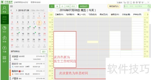 ��ҽ�ܼҿ�ǻ������ô����ԤԼ��