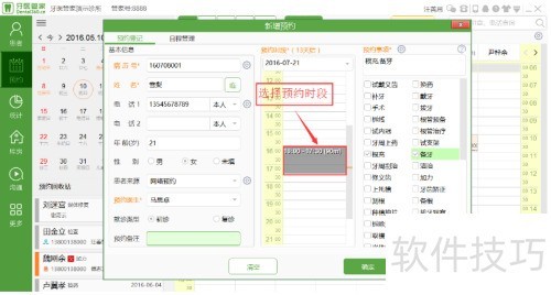 ��ҽ�ܼҿ�ǻ������ô����ԤԼ��