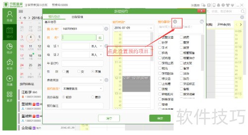��ҽ�ܼҿ�ǻ������ô����ԤԼ��
