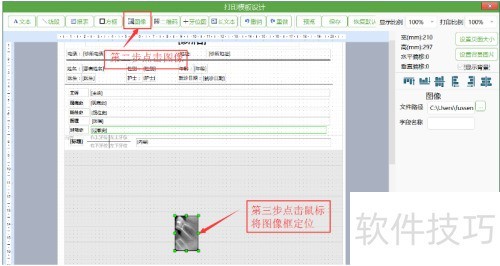 牙医管家口腔管理软件怎么打印口腔病历? 牙医管家口腔管理软件怎么打印口腔病历?