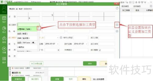 ���������ӹ�����-��ҽ�ܼҿ�ǻ��������