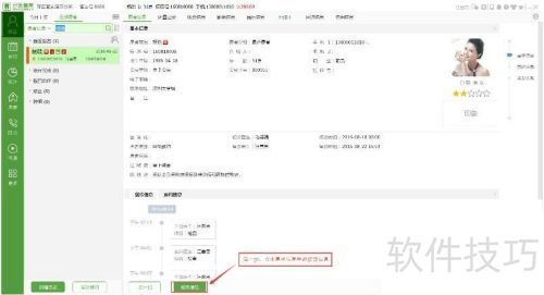 �������������Ϣ���޸Ļ�����Ϣ��-��ҽ�ܼ�