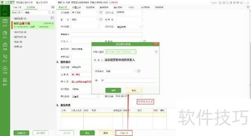 �������������Ϣ���޸Ļ�����Ϣ��-��ҽ�ܼ�