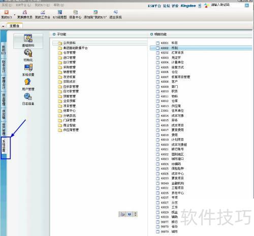 金蝶K3怎么添加货币币别 金蝶K3怎么添加货币币别