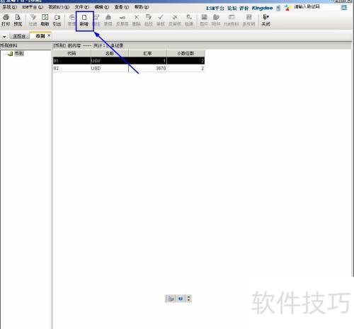 金蝶K3怎么添加货币币别 金蝶K3怎么添加货币币别