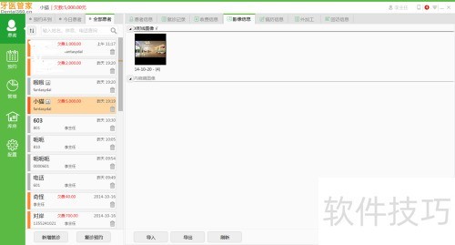 牙医管家怎么样? 牙医管家怎么样?