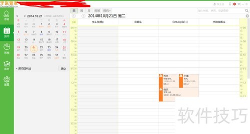 牙医管家怎么预约? 牙医管家怎么预约?