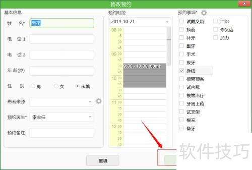 牙医管家怎么预约? 牙医管家怎么预约?